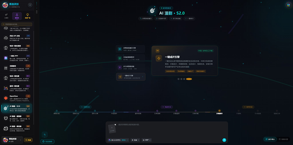 横版素材：漫剧场景图